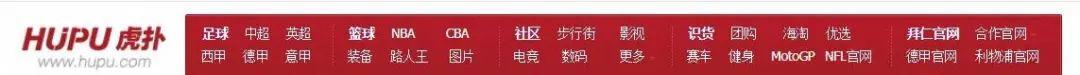 全中国害怕被绿的“直男”,都聚集在“虎扑论坛”…… 第2张 全中国害怕被绿的“直男”,都聚集在“虎扑论坛”…… 第2张