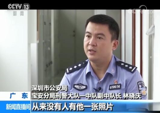 深圳警方不懈追凶22载 劫案“漏网”嫌疑人终被抓获