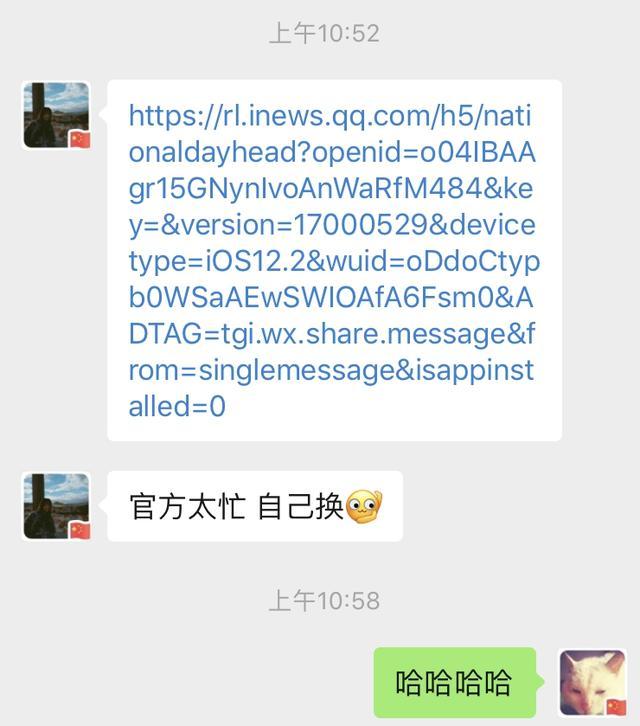 微信小红旗