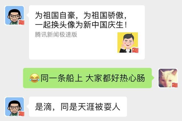 微信小红旗