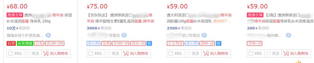 澳大利亚最火的身体乳