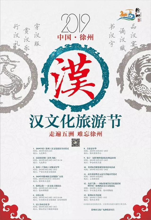 徐州生物工程漫展