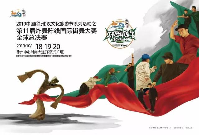 徐州生物工程漫展