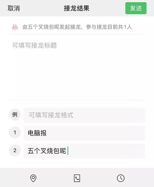 [云中君授权码]，微信电脑版接龙操作步骤