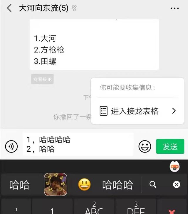 [小蚂蚁邀请码]，怎么修改微信接龙内容