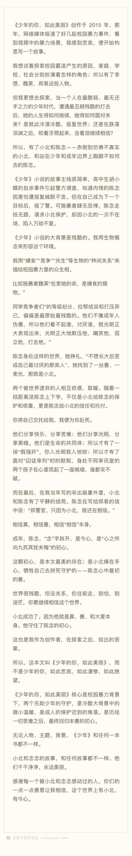 玖月晞否认抄袭:《少年的你》原著作者否认融梗！被指抄袭东野圭吾，多作品获改编