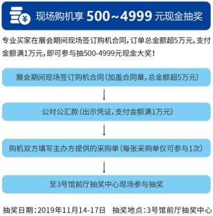 东莞厚街机械展每天几点结束时间