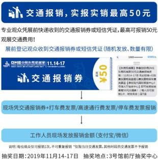 近期虎门有机械展吗