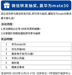 近期虎门有机械展吗