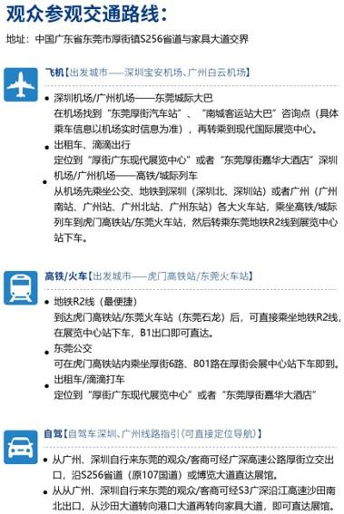 厚街机械展门票多少钱一张