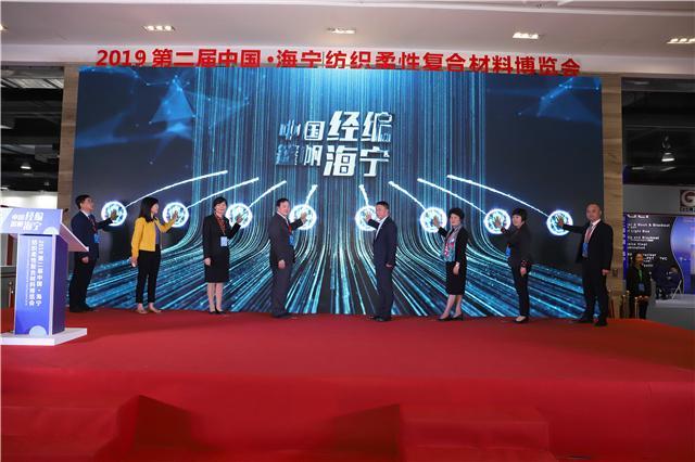2019年海宁纺织机械展