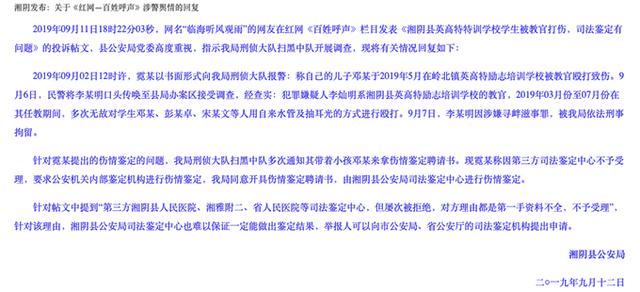 网瘾戒除机构收费(网瘾戒除中心合法吗)(图4)