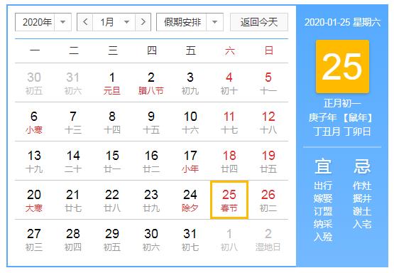 今年过年是几月几号还有几天(今年的大年是几月几号)