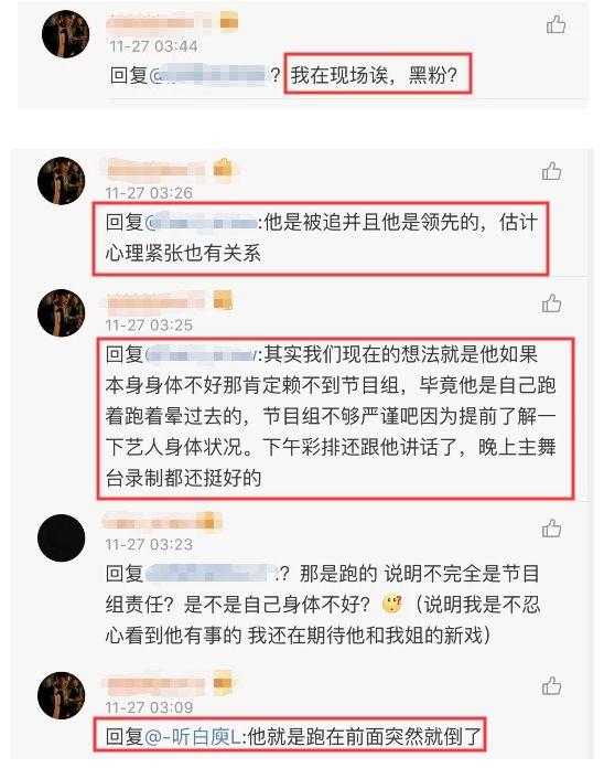 高以翔参加什么节目出意外的？高以翔怎么出意外的