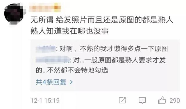 发微信相册密码什么意思