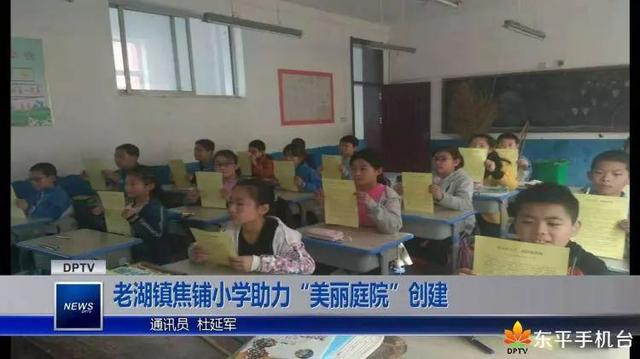 老湖焦铺2020年发展啥工程