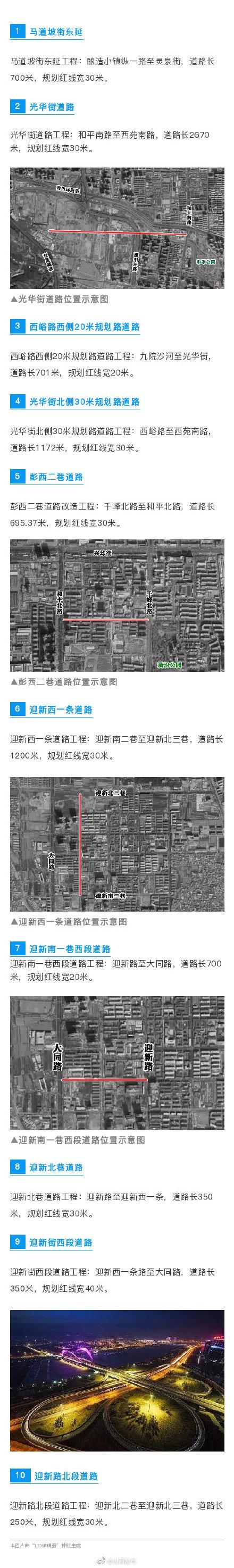 太原市展图电力工程