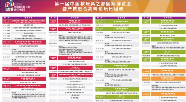 温州机械展搭建工厂