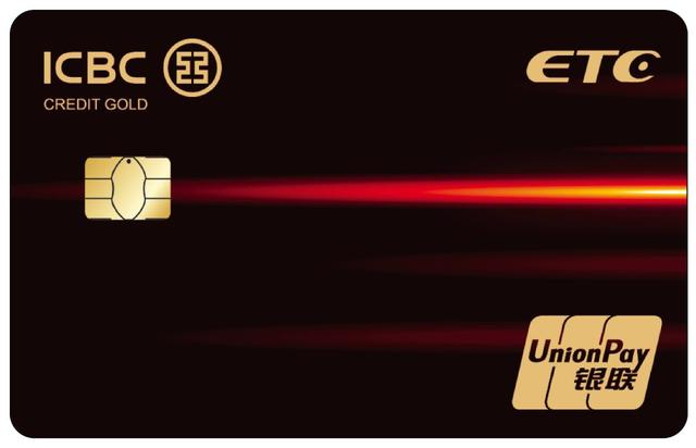工银广百信用卡工行广百联名信用卡