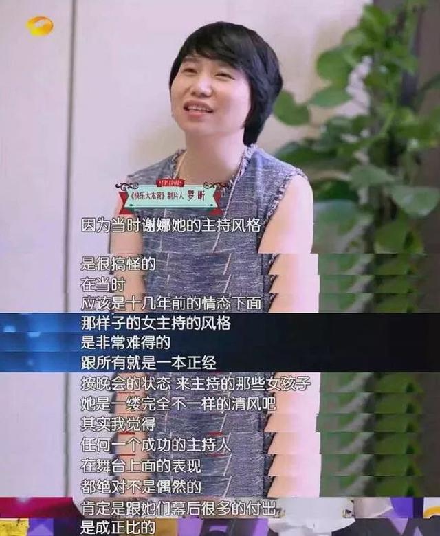 谢娜李湘:这么多年了，李湘谢娜的一姐之争还没落幕吗