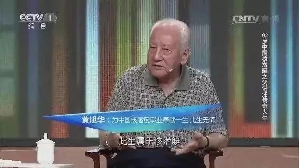 黄旭华妻子