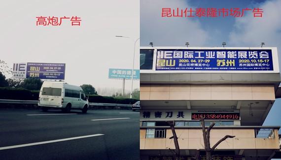中国昆山机械展