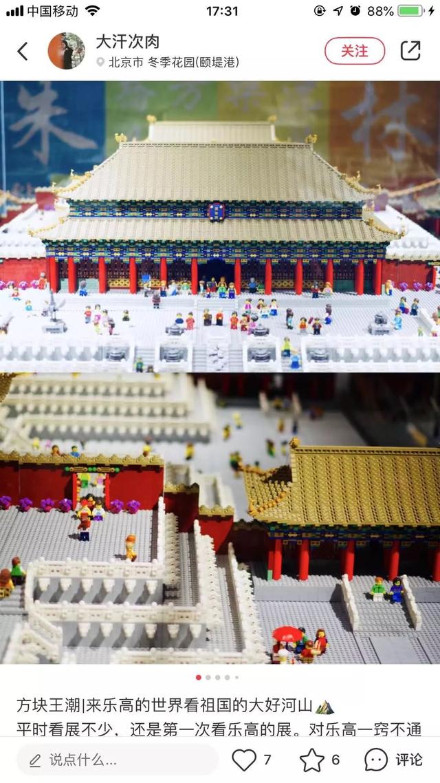 乐高大型工程展