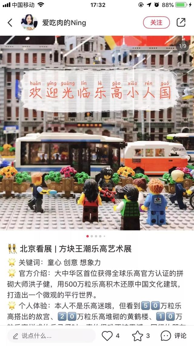 乐高大型工程展