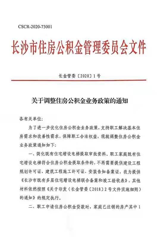 公积金贷款是夫妻双方余额相加的六倍吗「公积金夫妻共同贷款额度怎么算」