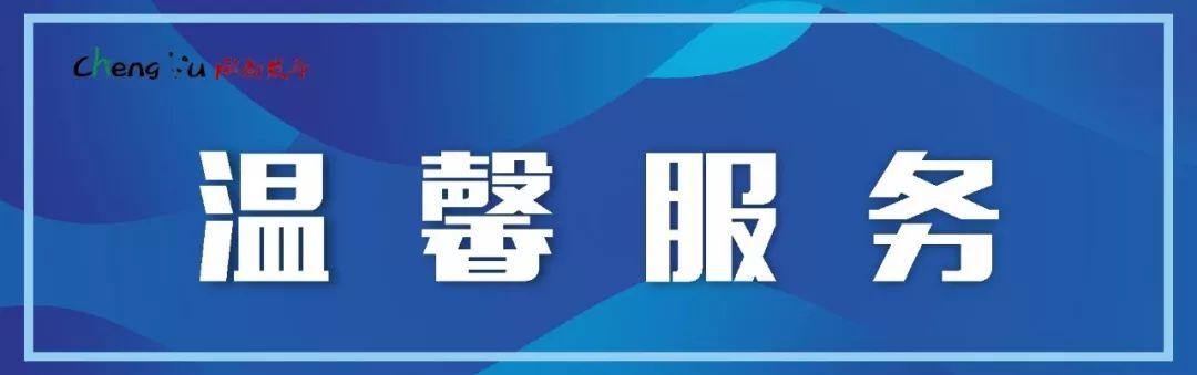 公积金不能正常还款 企业如何缓缴 成都住房公积金管理中心出台 实施细则