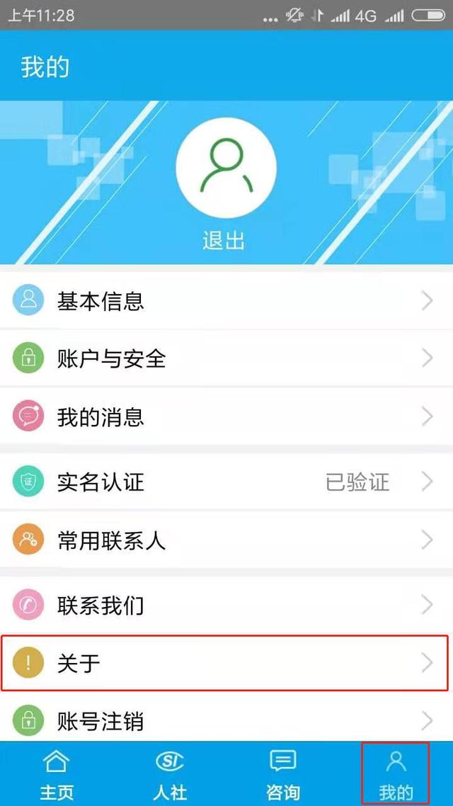 账号忘了怎么办