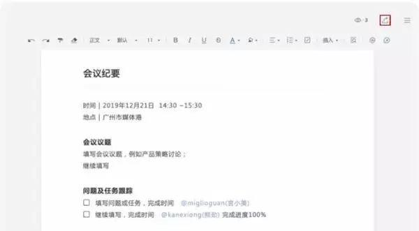 官方教程来了：3分钟上手企业微信远程办公