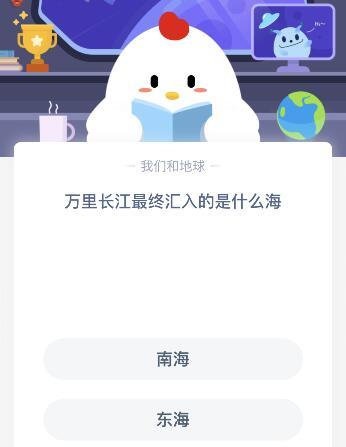 长江最终汇入的是什么海