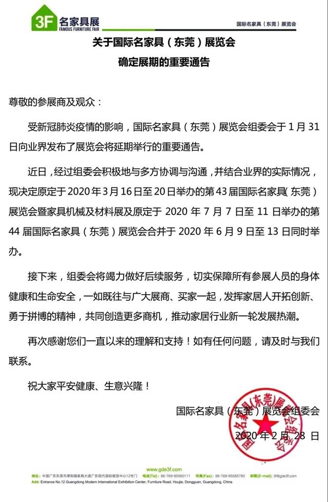 汉诺威木工机械展时间
