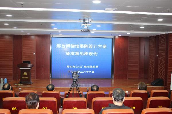 邢台市博物馆展陈工程中标