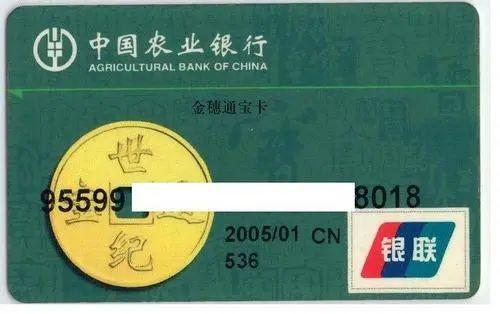 农业银行卡背面农业银行卡背面的数字是什么意思