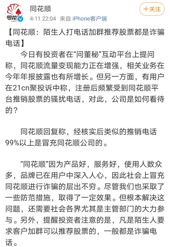 通财网炒股配资app 通财网炒股配资app