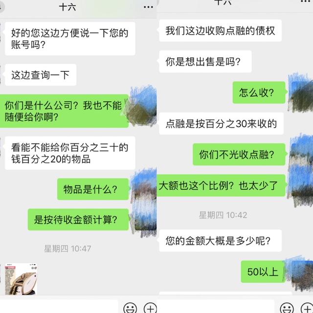 点融网贷款如何查询