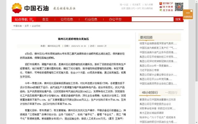 锦州石头破碎机