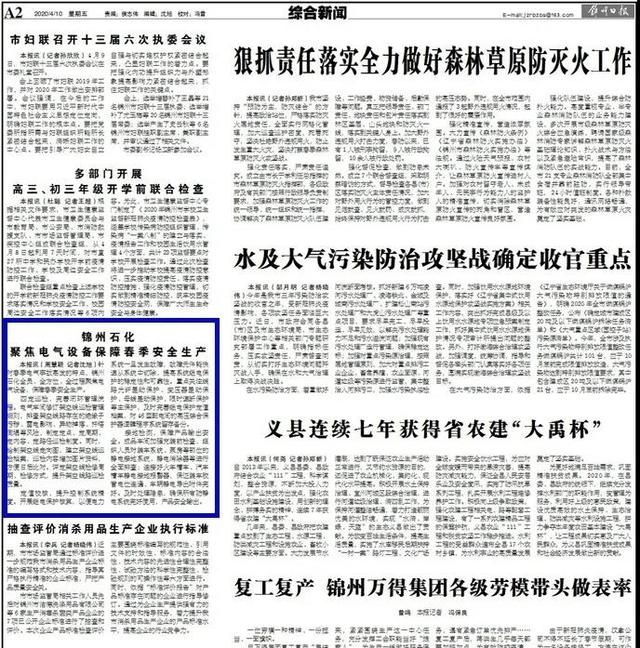锦州石头破碎机
