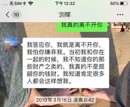 医师丈夫回应被前妻举报：她先出轨