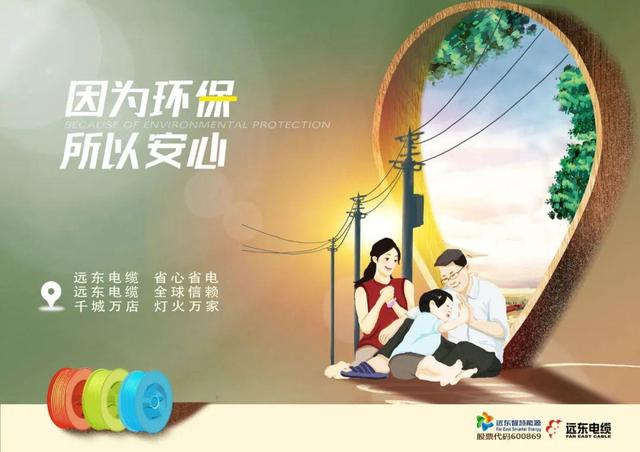 远东电缆有限公司官网,远东电缆官网电话