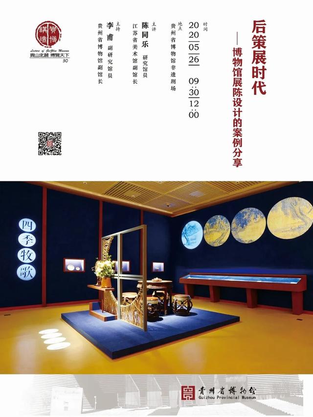 人体工程学与陈列展