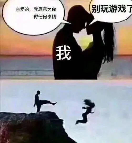 男朋友不让你跟异性玩游戏是什么意思