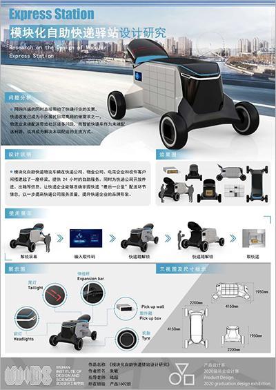 武汉设计工程学院教师作品展