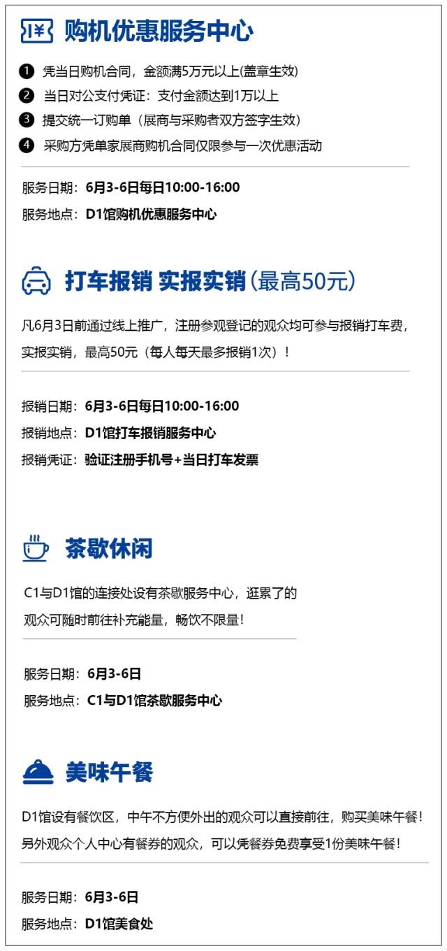 苏州展会机械展2018