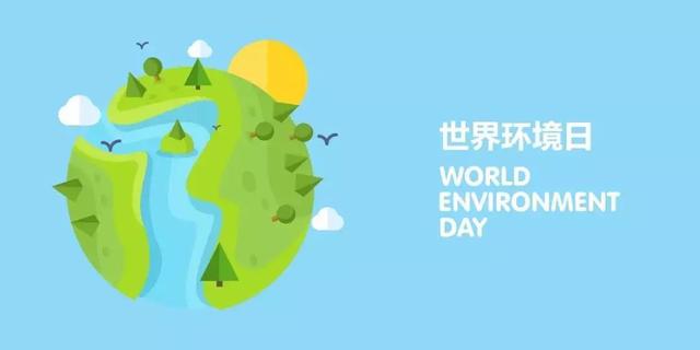 我国6月5日是什么日(7月11日是什么日子)