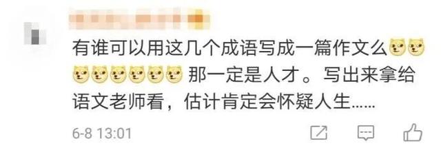 什么什么报的成语