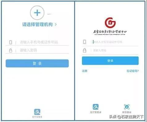 石家庄提取公积金可以用手机操作吗「石家庄提取公积金app」