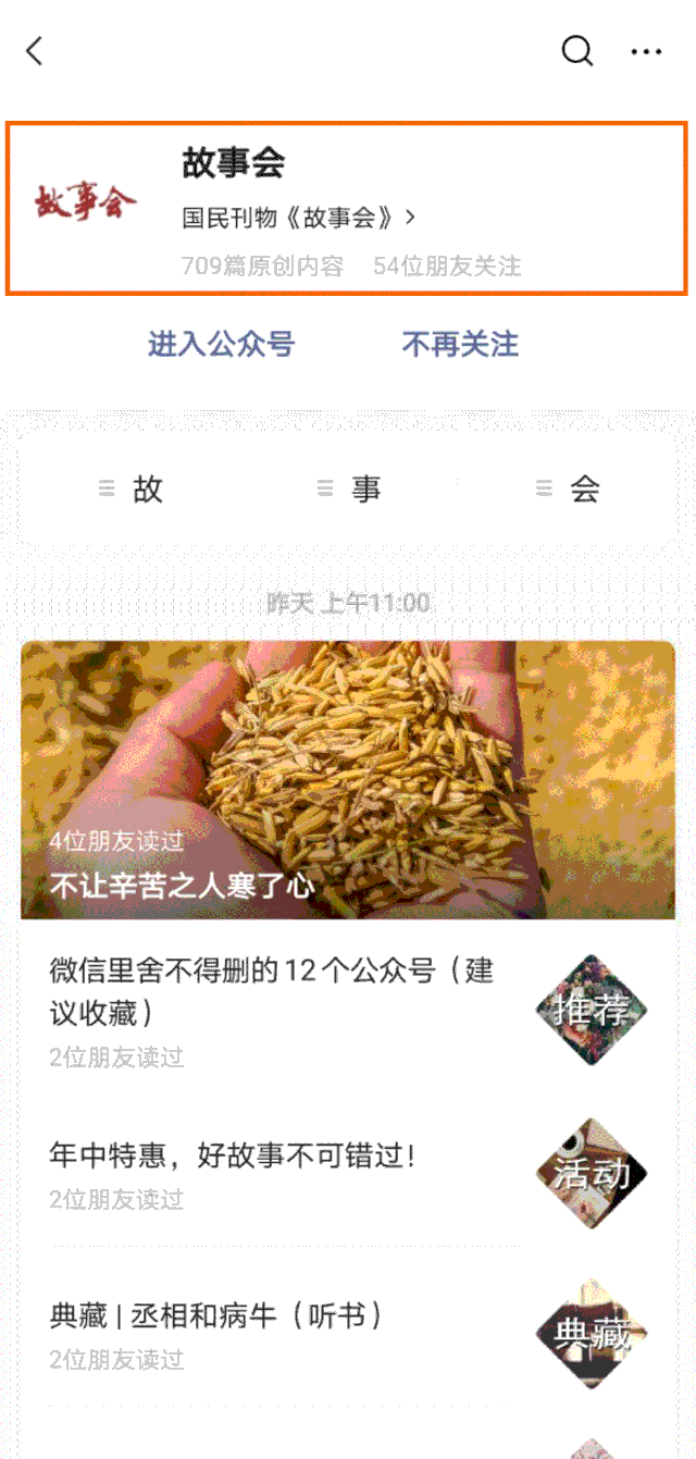 老牛舐犊 老牛舐犊
